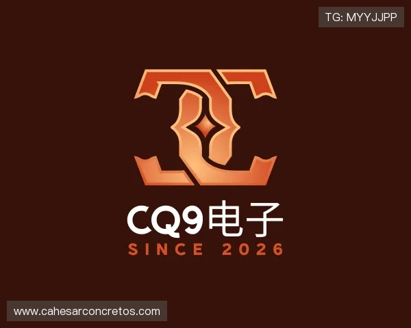 认识cq9电子
